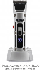 Машинка для стрижки ATH-6913 - Фото 3