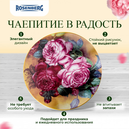 Набор чайный