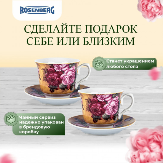 Набор чайный