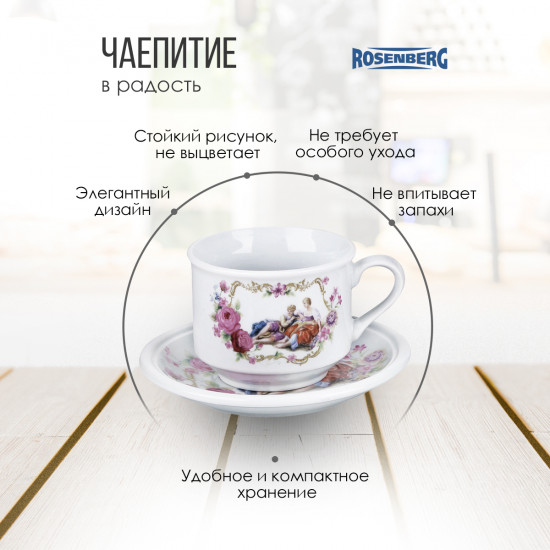 Набор чайный на подставке «Lovers»