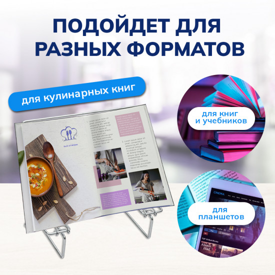 Подставка для книг