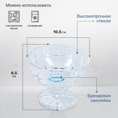 Набор креманок - Фото 1