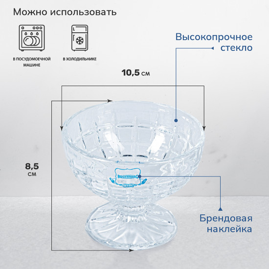 Набор креманок