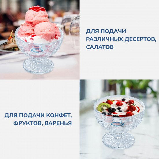 Набор креманок