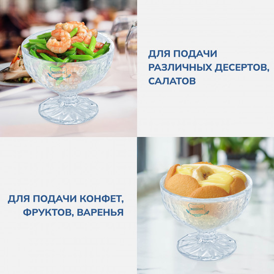 Набор креманок