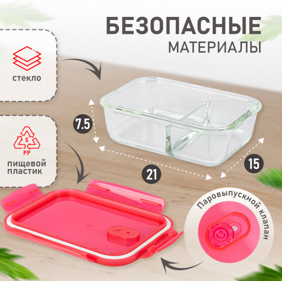 Контейнер пищевой прямоугольный с разделителем
