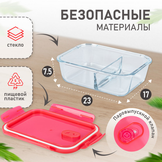Контейнер пищевой прямоугольный с разделителем