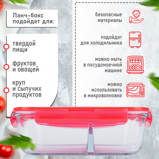 Контейнер пищевой прямоугольный с разделителем