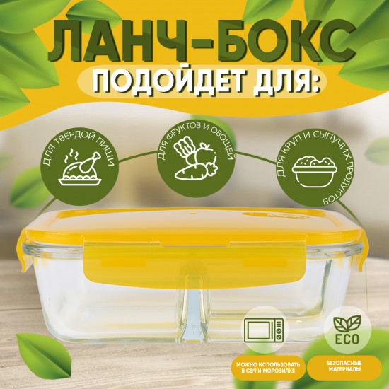 Контейнер пищевой прямоугольный с разделителем