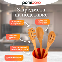 Набор кухонных приборов с подставкой - Фото 1