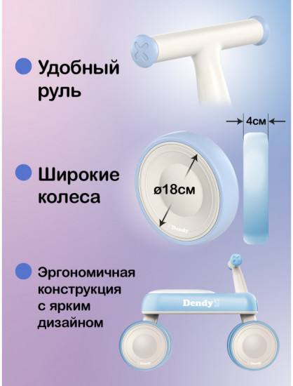 Беговел «Space»