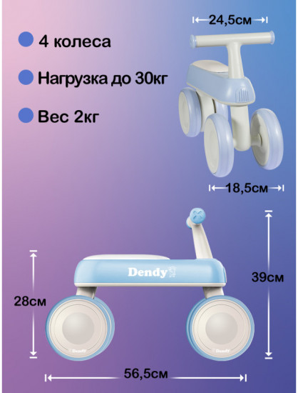 Беговел «Space»