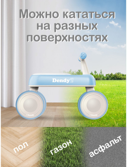 Беговел «Space»