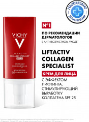 Крем для лица антивозрастной солнцезащитный SPF 25 - Фото 3