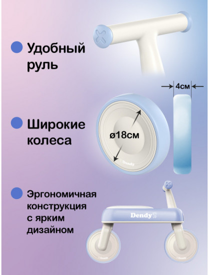 Беговел «Rocket»
