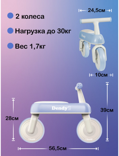 Беговел «Rocket»