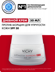 Liftactiv Supreme Крем-уход против морщин для упругости кожи - Фото 2