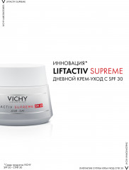 Liftactiv Supreme Крем-уход против морщин для упругости кожи - Фото 6