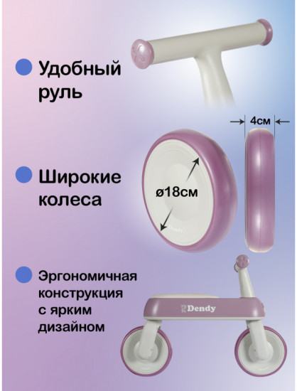 Беговел «Rocket»