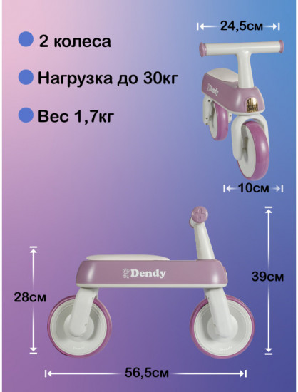 Беговел «Rocket»