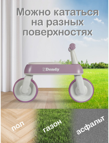 Беговел «Rocket»