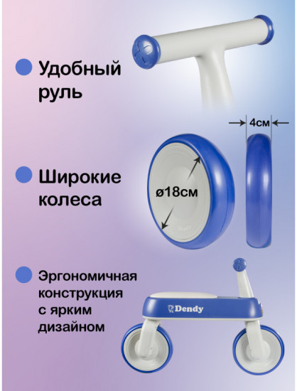 Беговел «Rocket»