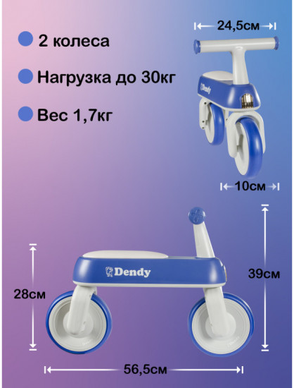 Беговел «Rocket»