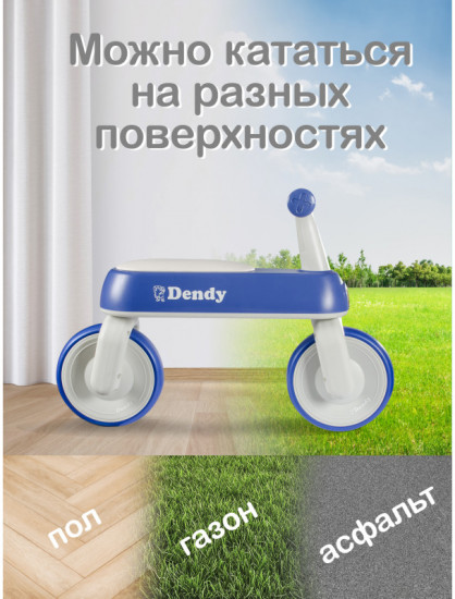 Беговел «Rocket»