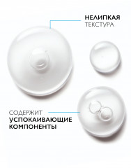 Effaclar Ultra Концентрированная сыворотка против несовершенств и постакне - Фото 3