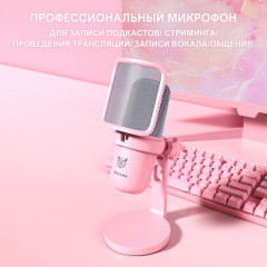Микрофон игровой «Pink Siren» - Фото 1