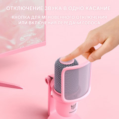 Микрофон игровой «Pink Siren» - Фото 2