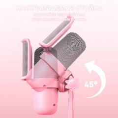 Микрофон игровой «Pink Siren» - Фото 3