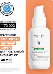Capital Soleil UV-Clear Невесомый солнцезащитный флюид для лица против несовершенств SPF 50+ - Фото 2