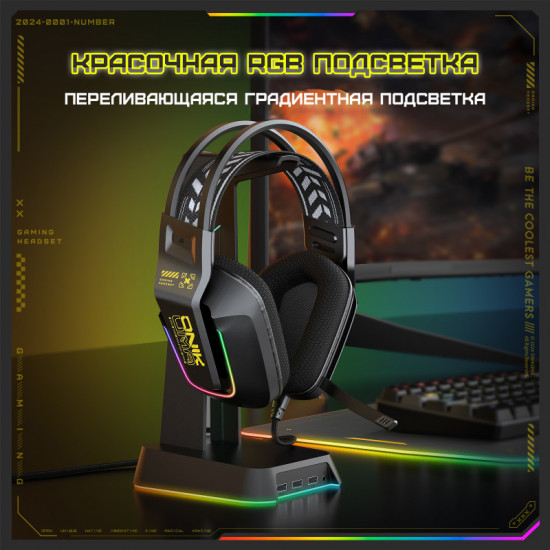 Наушники игровые «Cyber Black»