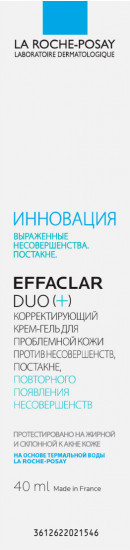 Effaclar  Н Iso-Biome Ультра успокаивающий восстанавливающий уход