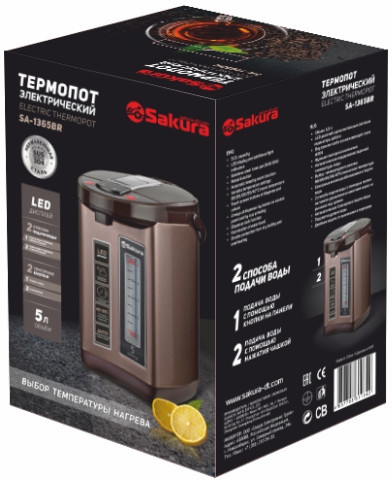Термопот Sakura SA-1365BR