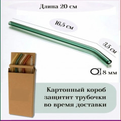 Набор стеклянных трубочек для напитков - Фото 1