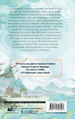 Защити сердце. Книга 2 - Фото 1