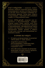 Метафорические ассоциативные карты «Ночь души» - Фото 1