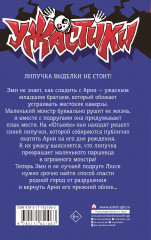 Мой брат — монстр - Фото 1