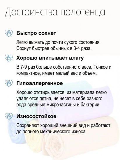 Полотенце для собак из искусственной замши супервпитывающее