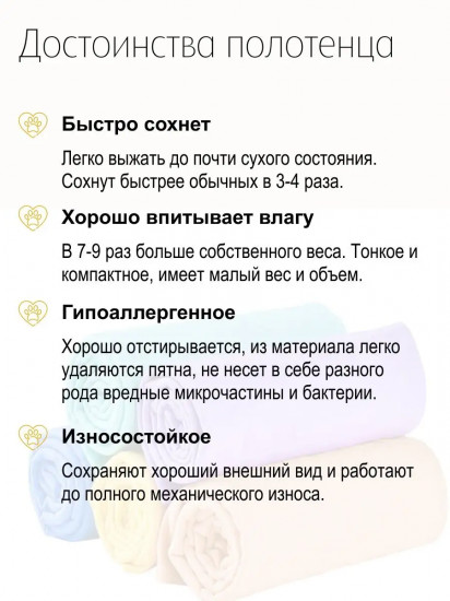 Полотенце для собак из искусственной замши супервпитывающее