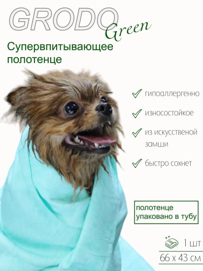 Полотенце для собак из искусственной замши супервпитывающее