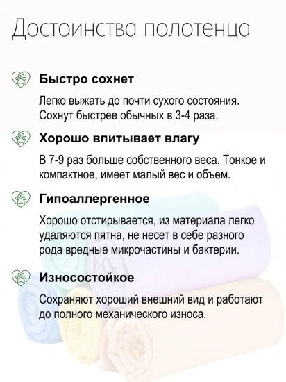 Полотенце для собак из искусственной замши супервпитывающее