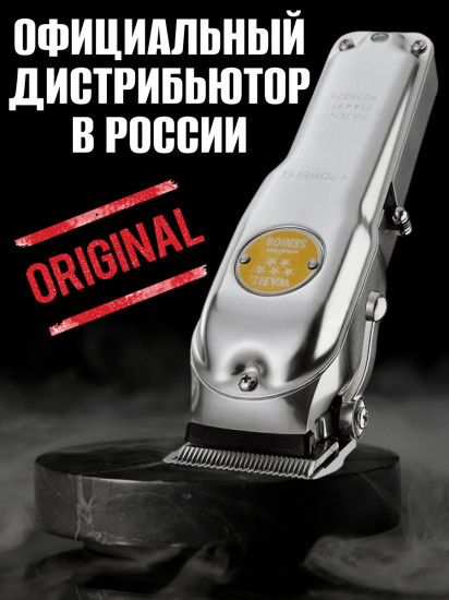 Машинка для стрижки Wahl 3000116 Senior Cordless Eu