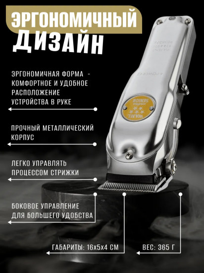 Машинка для стрижки Wahl 3000116 Senior Cordless Eu