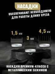 Машинка для стрижки 3000116 Senior Cordless EU - Фото 6