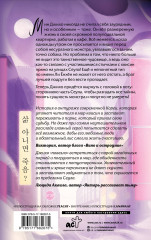 Личный демон для Мин Джихо - Фото 1