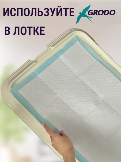 Пеленки для собак гелевые одноразовые