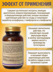 БАД «Укрепин» - Фото 1